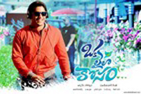 Oka Laila Kosam Movie Wallpapers